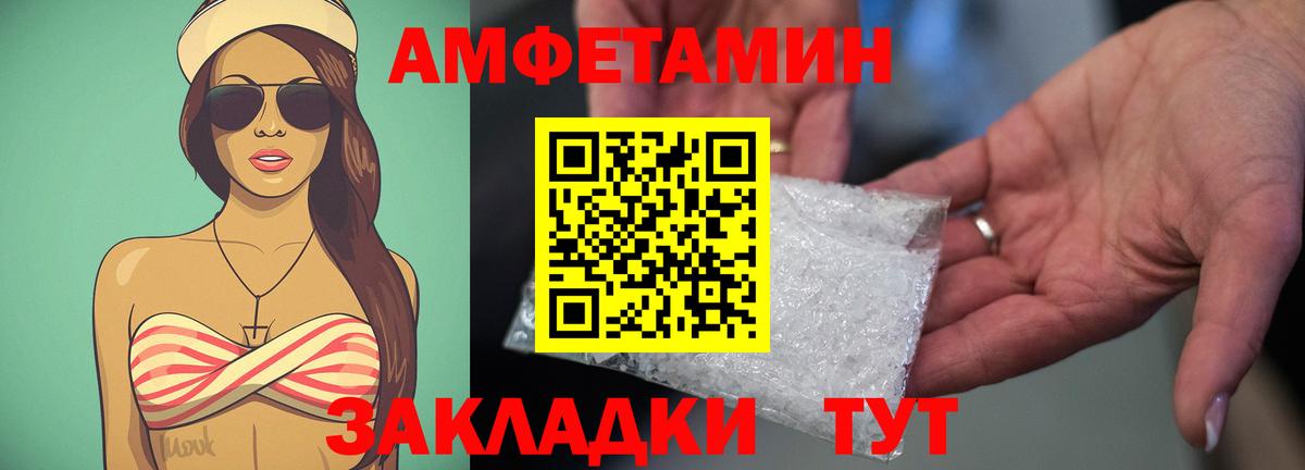 Котлас  Amphetamine Розовый  Амфетамин  Вход с VPN 