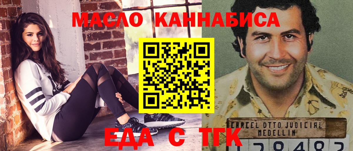 Canna-Cookies марихуана Котлас
