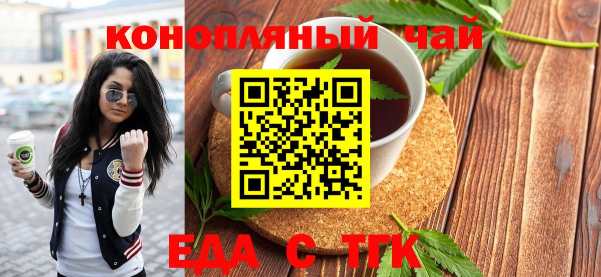 Canna-Cookies конопля  Вход с VPN  Котлас 