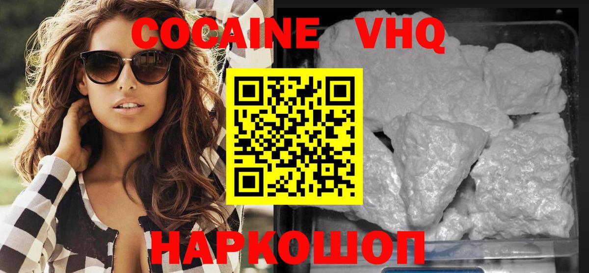 Кокаин Перу  COCAIN  Котлас  Cocaine Перу  купить закладку  Вход с VPN 