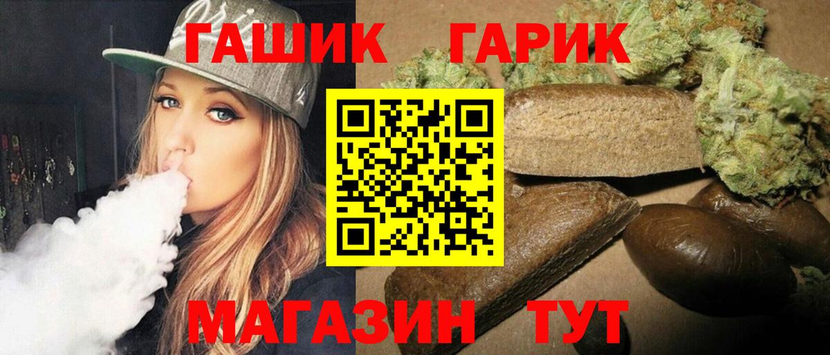 ГАШИШ VHQ  ГАШИШ 40% ТГК  Котлас  Вход с VPN 