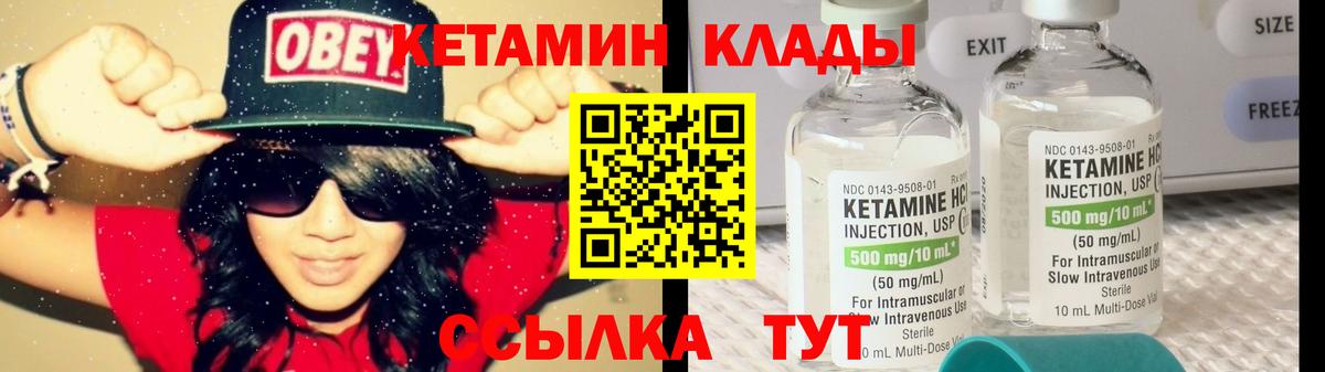 Котлас  КЕТАМИН VHQ  Вход с VPN 