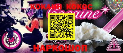 кокаин VHQ Краснокаменск
