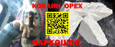 спайс Краснознаменск