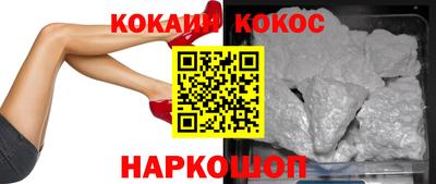 кокаин VHQ Краснокаменск