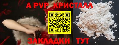 спайс Краснознаменск
