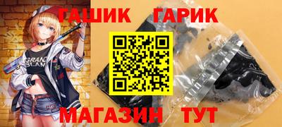 гашик Краснодар
