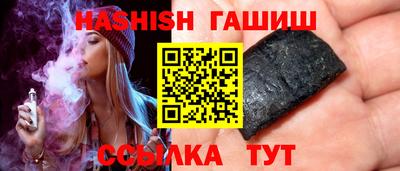 гашик Краснодар