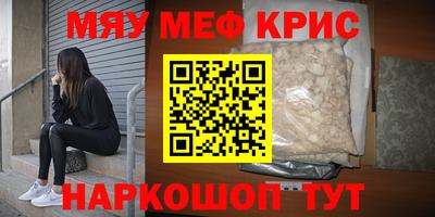 спайс Краснознаменск