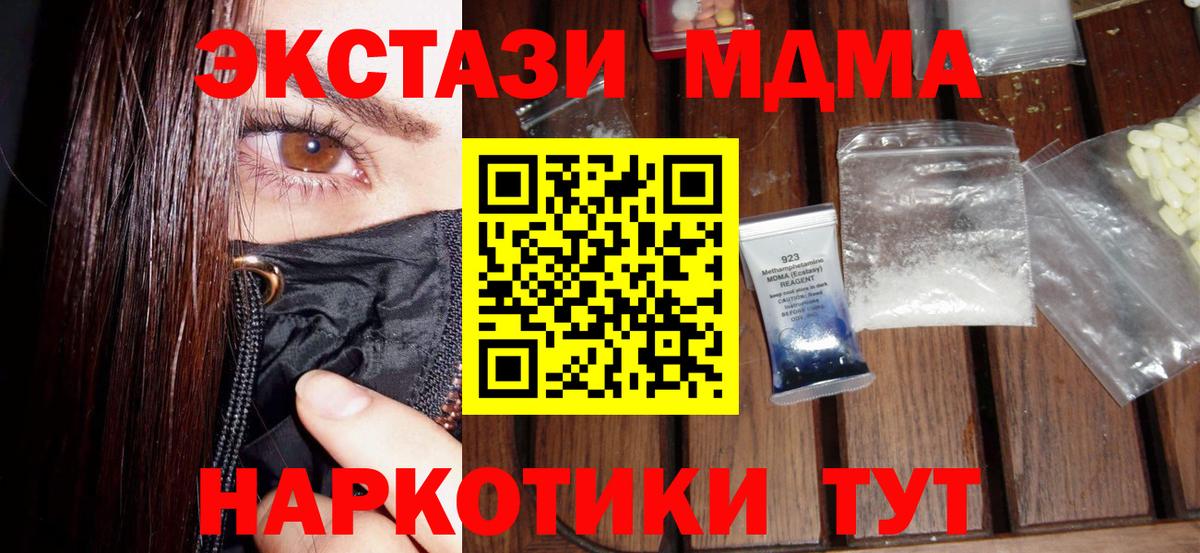 Котлас  МДМА VHQ  Вход с VPN  МДМА crystal 