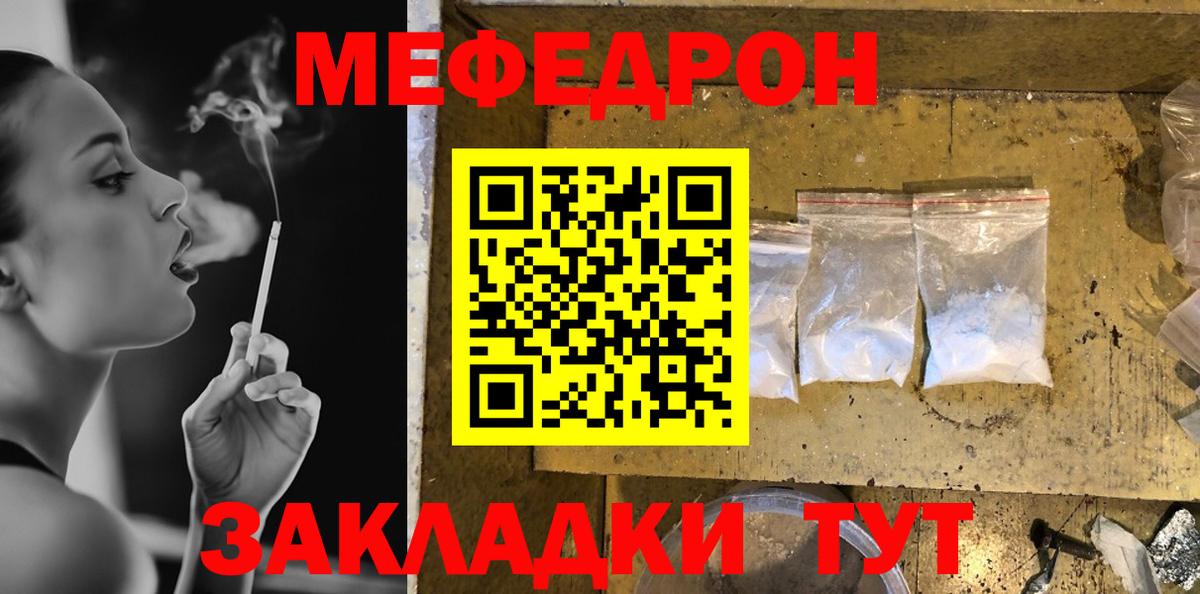 Котлас  Мефедрон  Меф мяу мяу  МЕФ  МЕФ VHQ  Вход с VPN 