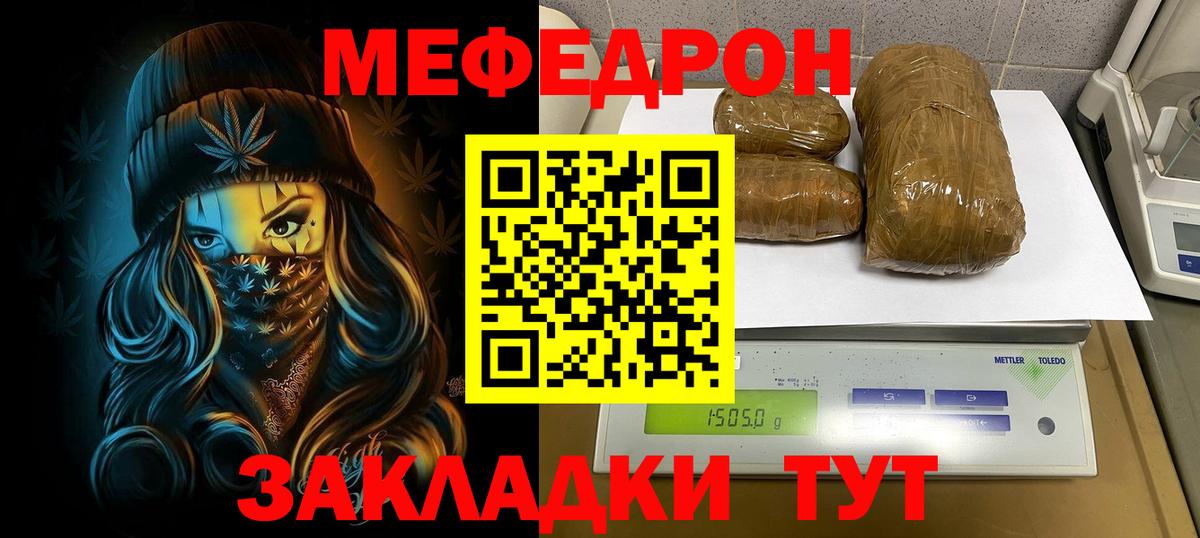Мефедрон кристаллы Котлас