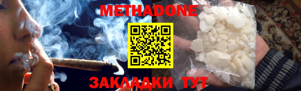 Метадон VHQ Котлас