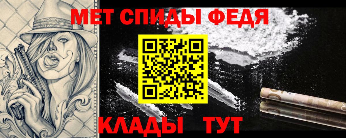 Метамфетамин Methamphetamine  Первитин  Метамфетамин Methamphetamine  Котлас  Вход с VPN 