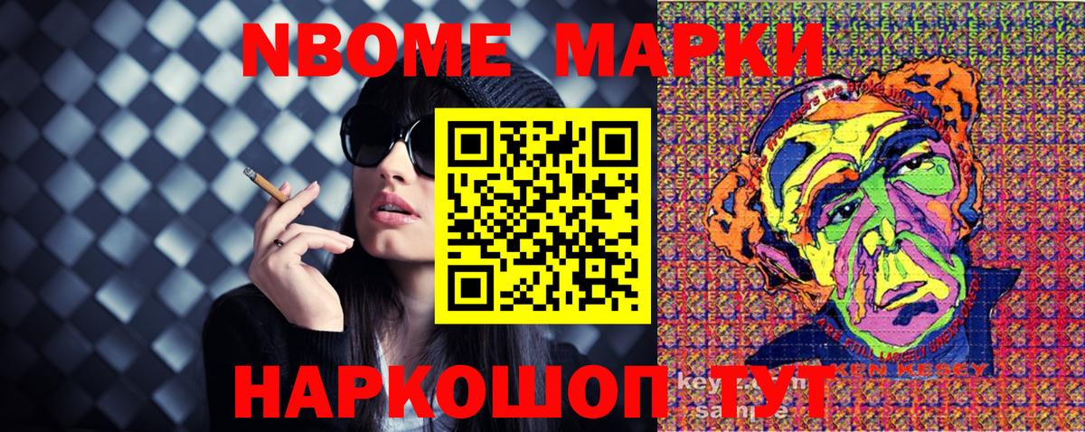 Котлас  Марки N-bome 1,8мг  Вход с VPN  Марки N-bome  Марки N-bome 1,8мг 