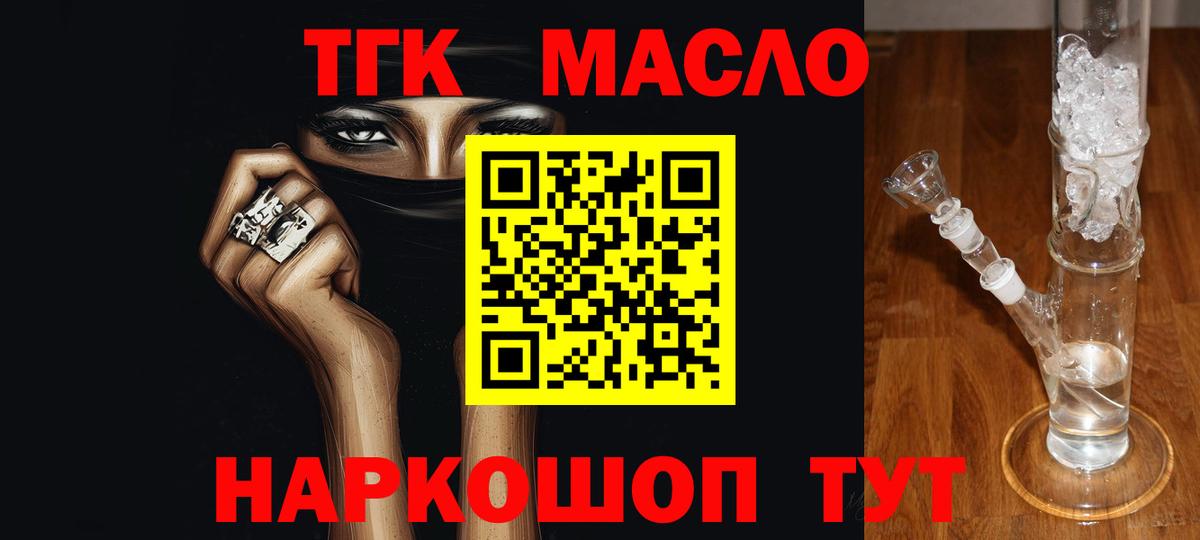 ТГК жижа Котлас