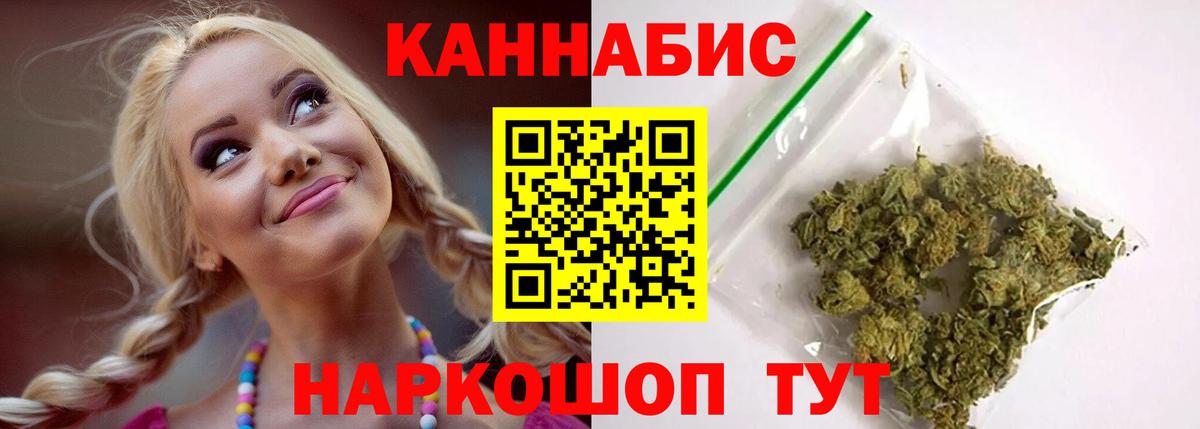 Бошки марихуана семена Котлас